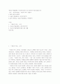 [ 감상문 ) 자유의 허용범위는 어디까지인가 나의 생각과 주장 감상문쓰기2 ] 2페이지