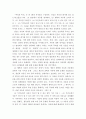 [ 감상문 ) 자유의 허용범위는 어디까지인가 나의 생각과 주장 감상문쓰기2 ] 3페이지