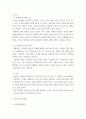 [ 경영분석을위한기초통계 ) 통계(학)의 사회적 기능에 대하여 설명하시오 3페이지
