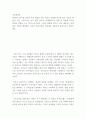 [ 기술경영론 ) 최근 코로나19는 한국 뿐만 아니라, 전세계적으로 경제 및 사회에 커다란 변화와 영향을 주고 있다 2페이지
