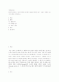 [ 마케팅관리 ) 본인이 관심있는 기업의 제품을 선정하여 2020년 하반기(7월 ~ 12월) 마케팅 프로그램 계획을 구축하시오 2페이지