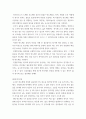 [ 반도체 ) N형 반도체와 P형 반도체에 대하여 논하시오 ] 3페이지