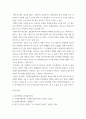 [ 반도체 ) N형 반도체와 P형 반도체에 대하여 논하시오 ] 6페이지