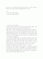 [ 사례보고서 ) 두 가지 사례의 자신의 의견을 토대로,근거를 가지고 기술하고 학생의 문제를 파악 그에 적합한 상담목표와 개입방법을 제시하는 것입니다 2페이지