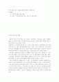 [ 사회복지 ) 자신이 관심 있는 사회복지분야에 관하여 작성하시오 2페이지