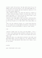 [ 사회복지실천론 ) 사회복지사의 실천과정중(인테이크)의 단계를 설명하시고 단계중에서 본인만의 역량을 발휘 할 수 있는 부분은 무엇인지 서술하시오 4페이지