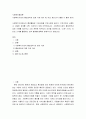 [ 사회복지행정론 ) 사회복지기관에서의 홍보활동은 기관사명을 지역사회에 알리고, 지역주민과 소통하고 긴밀한 관계를 구축, 유지하기 위해 이루어집니다 2페이지