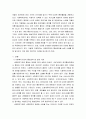 [ 사회복지행정론 ) 사회복지기관에서의 홍보활동은 기관사명을 지역사회에 알리고, 지역주민과 소통하고 긴밀한 관계를 구축, 유지하기 위해 이루어집니다 3페이지