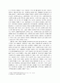 [ 사회복지행정론 ) 사회복지기관에서의 홍보활동은 기관사명을 지역사회에 알리고, 지역주민과 소통하고 긴밀한 관계를 구축, 유지하기 위해 이루어집니다 4페이지