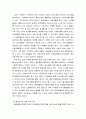 [ 사회복지행정론 ) 사회복지기관에서의 홍보활동은 기관사명을 지역사회에 알리고, 지역주민과 소통하고 긴밀한 관계를 구축, 유지하기 위해 이루어집니다 5페이지