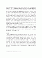 [ 사회복지행정론 ) 사회복지기관에서의 홍보활동은 기관사명을 지역사회에 알리고, 지역주민과 소통하고 긴밀한 관계를 구축, 유지하기 위해 이루어집니다 6페이지