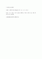 [ 사회복지행정론 ) 사회복지기관에서의 홍보활동은 기관사명을 지역사회에 알리고, 지역주민과 소통하고 긴밀한 관계를 구축, 유지하기 위해 이루어집니다 7페이지