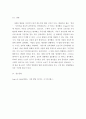 [ 생애발달과교육 ) Erikson의 심리사회적 발달이론, Piaget의 인지발달이론2 ] 6페이지