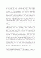 [ 세계의역사 ) 나의 입장에서 프랑스혁명을 평가3 ] 3페이지