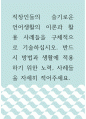 [ 언어학 ) 직장인들의 슬기로운 언어생활의 이론과 활용 사례들을 구체적으로 기술하십시오 1페이지