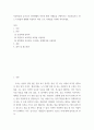 [ 언어학 ) 직장인들의 슬기로운 언어생활의 이론과 활용 사례들을 구체적으로 기술하십시오 2페이지