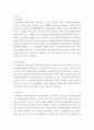 영미희곡 ) A midsummer Nights Dream 자신이 직접 영화나 연극으로 제작한다고 가정하고, 주요 배역(Helena, Hermia, Lysander, Demetrius, Oberon, Puck 등)에 가장 잘 어울린다고 생각하는 한국 배우를 정하고 그렇게 판단한 이유를 작품의 내용에 비추어 설명 ] 3페이지