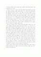[ 영화로배우는프랑스 ) 영화 “세 가지 색  블루 (Trois Couleurs Bleu, 1993)”를 감상한 뒤 교재 1강의 Dialogue가 어떤 상황에서 나온 대화인지, 전체 줄거리 속에서 설명하기 ] 5페이지