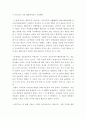 [ 유아언어교육 ) 발생적 문식성의 개념을 설명하고, 유아기에 적합한 읽기와 쓰기 지도에 대해 논하시오 ] 6페이지