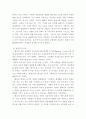 [ 유아언어교육 ) 발생적 문식성의 개념을 설명하고, 유아기에 적합한 읽기와 쓰기 지도에 대해 논하시오 ] 7페이지