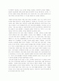 [ 유아언어교육 ) 발생적 문식성의 개념을 설명하고, 유아기에 적합한 읽기와 쓰기 지도에 대해 논하시오 ] 8페이지
