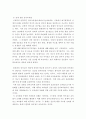 [ 유아언어교육 ) 발생적 문식성의 개념을 설명하고, 유아기에 적합한 읽기와 쓰기 지도에 대해 논하시오 ] 9페이지