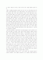 [ 인간관계론 ) 인간관계의 심리 (정진선, 문미란, 시그마프레스2008) 책 요약정리 ] 3페이지