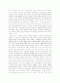 [ 인간관계론 ) 인간관계의 심리 (정진선, 문미란, 시그마프레스2008) 책 요약정리 ] 4페이지