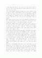 [ 인간행동과사회환경 ) 심리사회적이론의 발달단계의 주요개념을 기술하시오 3페이지