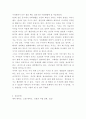 [ 인간행동과사회환경 ) 심리사회적이론의 발달단계의 주요개념을 기술하시오 4페이지