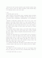 청소년건강 ) 제시한 학습범위 중( 인터넷 게임 장애, 학교폭력, 자살, 청소년의 식이와 영양, 신체활동과 수면, 금연교육 및 성교육, 스트레스관리)에서 자신이 가장 중요하게 인식하는 청소년 건강문제 1개를 선정하여 이에 대한 중요성과 이유를 설명하시오 3페이지
