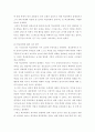 청소년건강 ) 제시한 학습범위 중( 인터넷 게임 장애, 학교폭력, 자살, 청소년의 식이와 영양, 신체활동과 수면, 금연교육 및 성교육, 스트레스관리)에서 자신이 가장 중요하게 인식하는 청소년 건강문제 1개를 선정하여 이에 대한 중요성과 이유를 설명하시오 4페이지