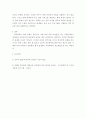 청소년건강 ) 제시한 학습범위 중( 인터넷 게임 장애, 학교폭력, 자살, 청소년의 식이와 영양, 신체활동과 수면, 금연교육 및 성교육, 스트레스관리)에서 자신이 가장 중요하게 인식하는 청소년 건강문제 1개를 선정하여 이에 대한 중요성과 이유를 설명하시오 6페이지