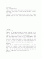 [ 한국사의이해 ) 연보와 자서전의 한 단락 쓰기0 ] 2페이지