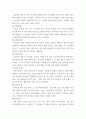 [ 한국사의이해 ) 연보와 자서전의 한 단락 쓰기0 ] 3페이지