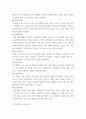 [ 한국사의이해 ) 연보와 자서전의 한 단락 쓰기0 ] 4페이지