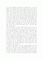 [ 한국사의이해 ) 연보와 자서전의 한 단락 쓰기0 ] 6페이지