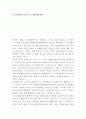 [ 행정학 ) 한국 행정학이 걸어 온 흔적에 대한 평가 ] 2페이지