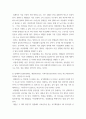 [ 환경생화학 ) 알케인(alkane), 알킨(alkene), 알카인(alkyne)의 공통점과 차이점을 서술하시오 3페이지