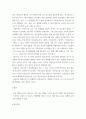 [ 환경생화학 ) 알케인(alkane), 알킨(alkene), 알카인(alkyne)의 공통점과 차이점을 서술하시오 4페이지