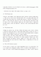 가족사정의 틀(가족의 하위체계, 가족경계, 가족규칙, 가족신화, 가족 권력구조) 3페이지