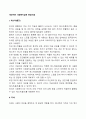 개인수준 사회복지실천 면담기술(제스처-몸짓, 자세, 응시, 신체접촉, 목소리) 2페이지
