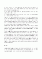 개인수준 사회복지실천 면담기술(제스처-몸짓, 자세, 응시, 신체접촉, 목소리) 3페이지