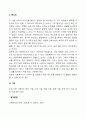 개인수준 사회복지실천 면담기술(제스처-몸짓, 자세, 응시, 신체접촉, 목소리) 5페이지