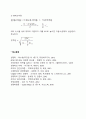 경제적 주문량(EOQ) 및 경제적 생산량(EPQ)의 결정 4페이지