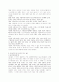 인과관계 추론을 위한 3가지 요건 설명하시오 (사회복지조사론) 2페이지
