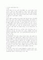 일반 제조업의 공급사슬관리 중 국내 SCM에서 글로벌 SCM으로 확대되고 있는 대표적인 사례가 애플이었다 2페이지