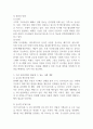 일반 제조업의 공급사슬관리 중 국내 SCM에서 글로벌 SCM으로 확대되고 있는 대표적인 사례가 애플이었다 3페이지