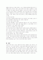 일반 제조업의 공급사슬관리 중 국내 SCM에서 글로벌 SCM으로 확대되고 있는 대표적인 사례가 애플이었다 4페이지