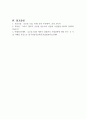 일반 제조업의 공급사슬관리 중 국내 SCM에서 글로벌 SCM으로 확대되고 있는 대표적인 사례가 애플이었다 5페이지